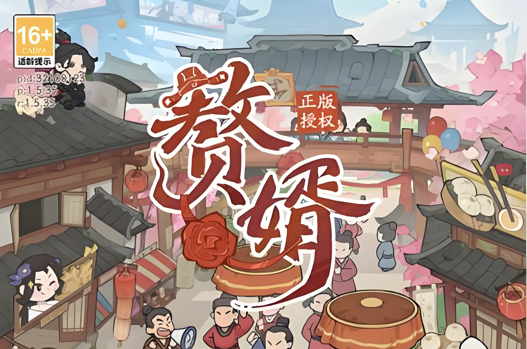 《赘婿2.0》10/27更新补偿