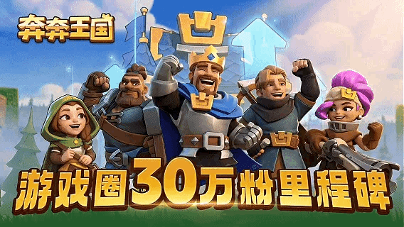 奔奔王国10/6更新游戏内容