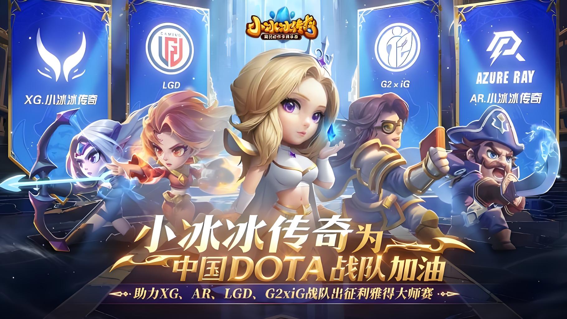 小冰冰传奇公测中
