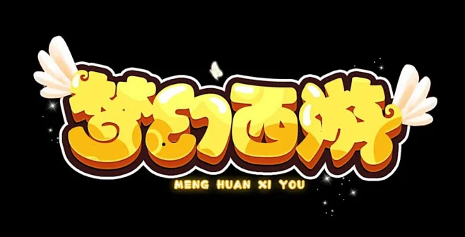 梦幻2.0版10/7更新维护bug等多种玩法