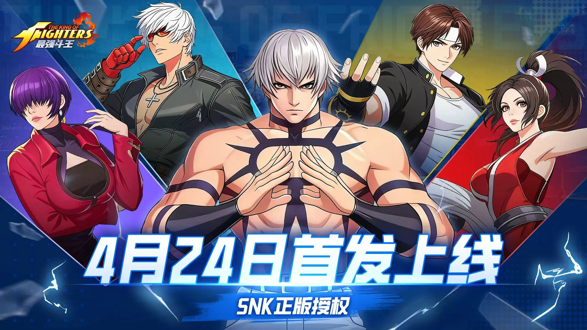 《最强斗王》拳皇系列9/13发补偿码