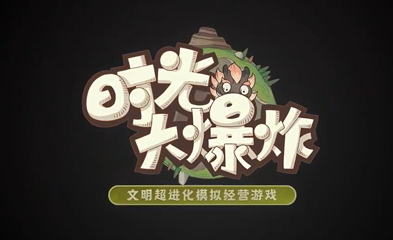 时光大爆炸bt版8/19更新七夕福利