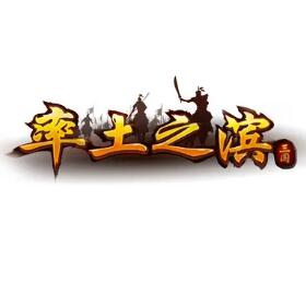 《率土之滨》10/27补偿